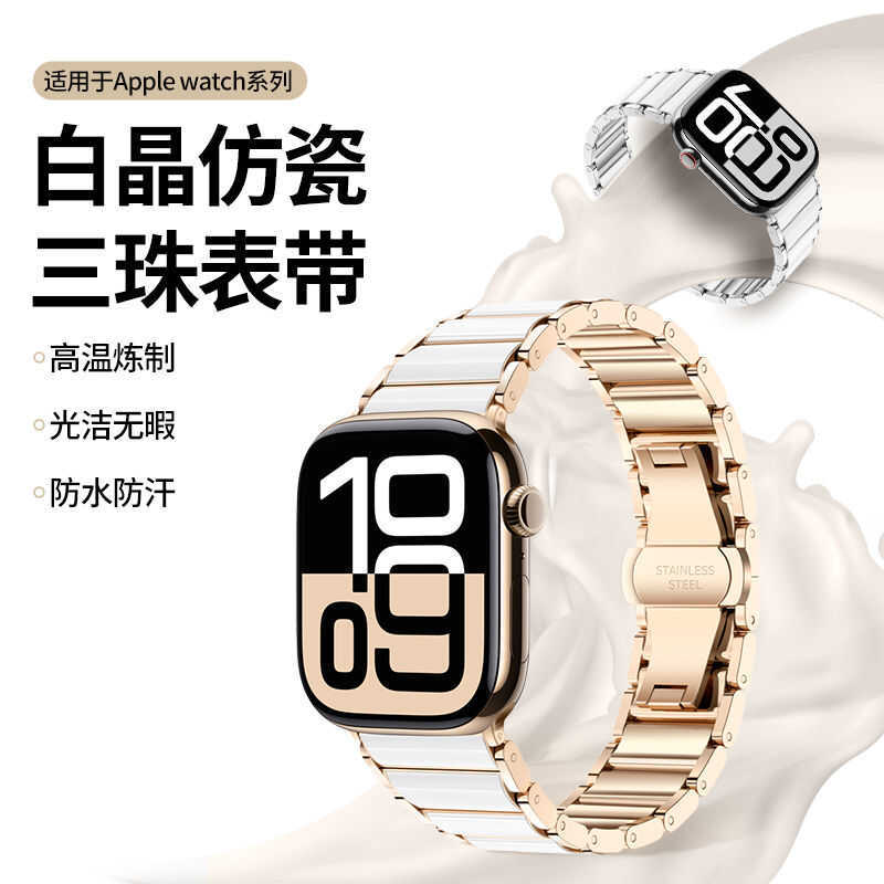 C Metal Sport Smartwatch Band For Watch Ultra 3 S11 New Model Compatible With Iwatch S Ceramic Whit