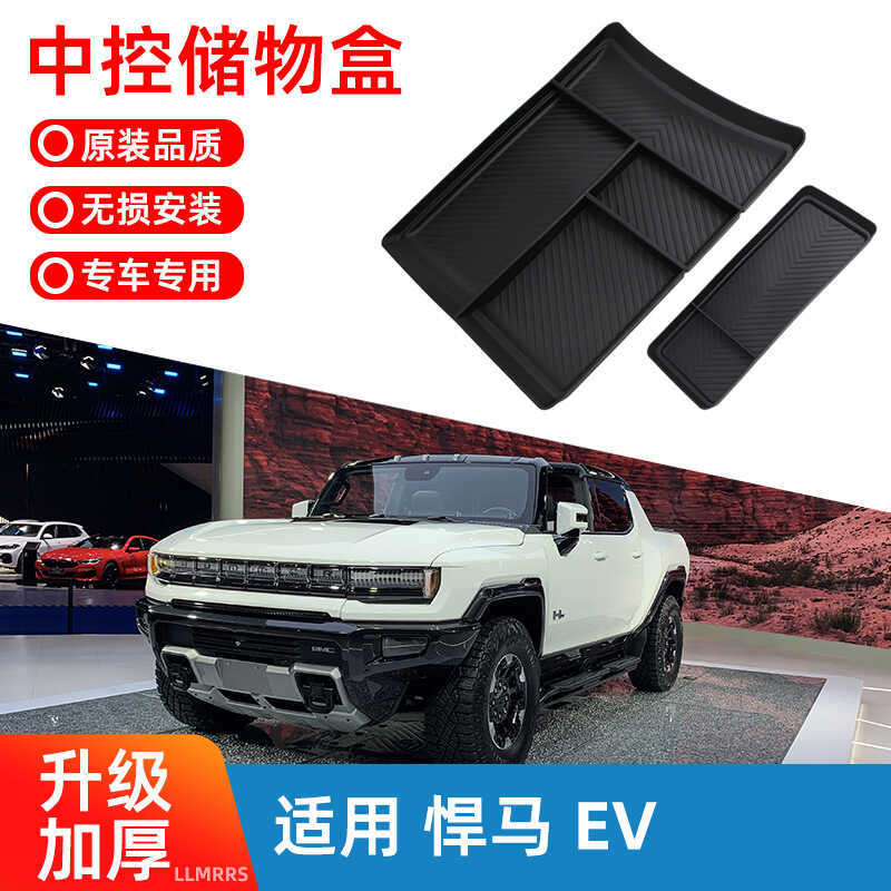 เหมาะสําหรับ 2023-2025 HUMMER HUMMER EV Central Control กล่องเก็บของส่วนล่างกล่องที่เท้าแขนที่เก็บอุ