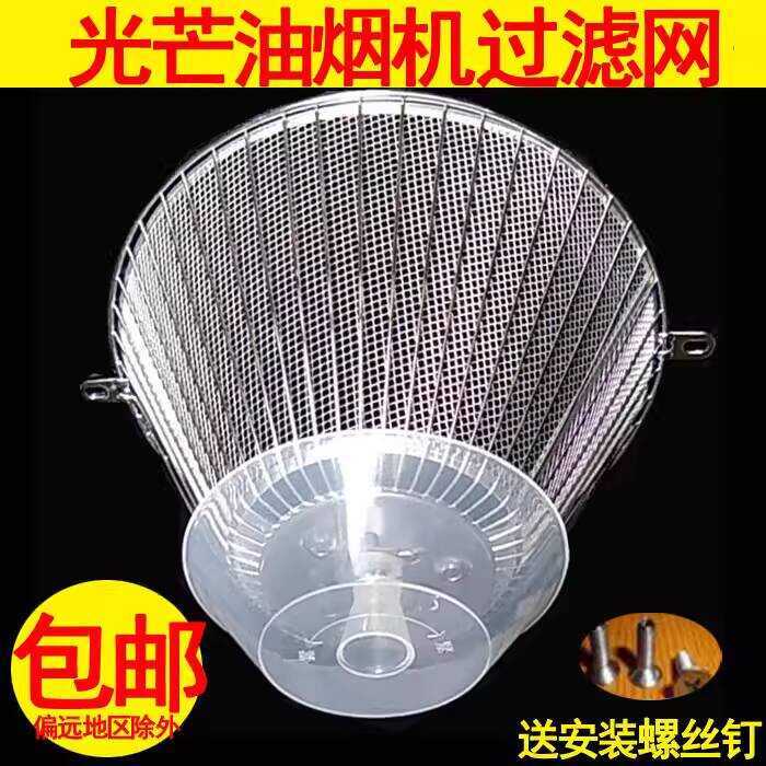 เหมาะสําหรับ Ray Oil Net CXW-190-Y5-Y6-Y1-Y8 Ray Exhaust Fume Cup Oil Box Filter Net