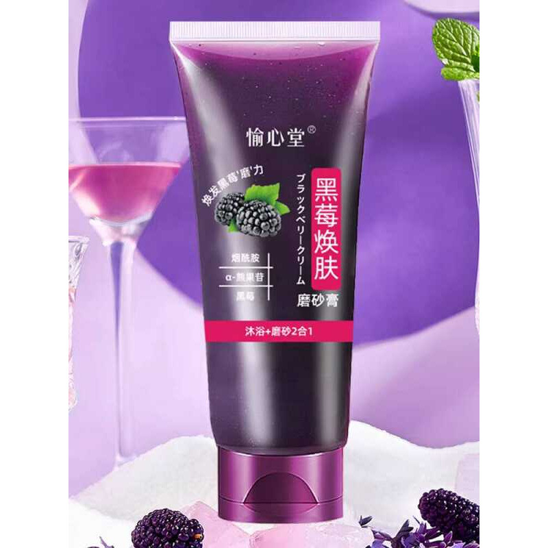 Yuxintang Blackberry Scrub Exfoliating Body Wash Peeling Skin Rejuvenating Toiletries