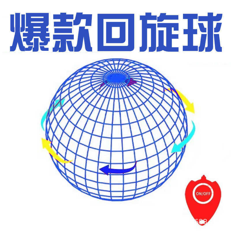 อัจฉริยะเหนี่ยวนําลูกหมุน Magic Flying Ball UFO Magic Flying Ball Suspension Ball ปลายนิ้ว Luminous 