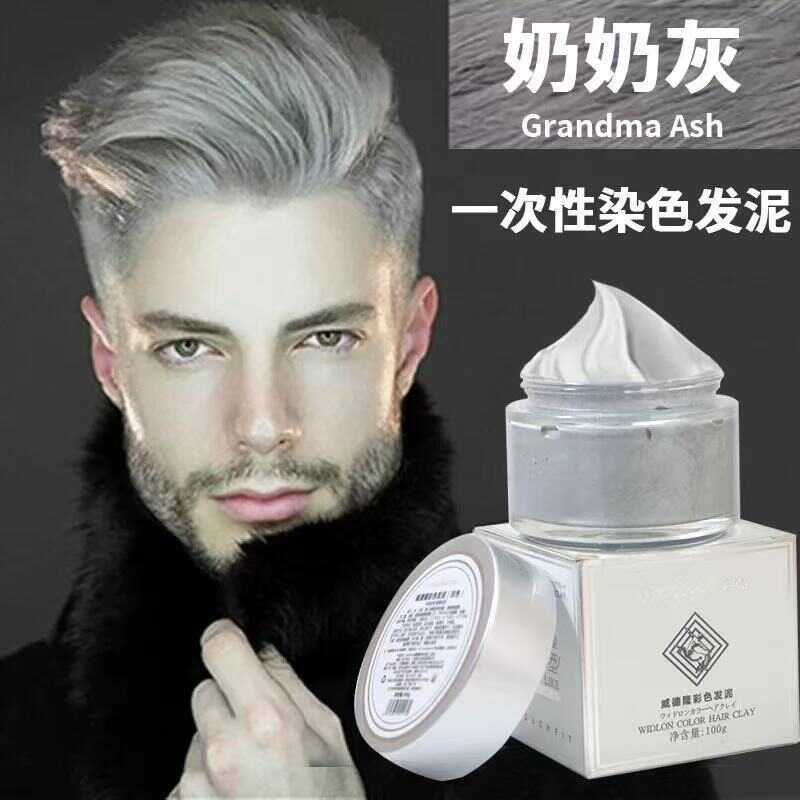 ครีมย้อมผมจัดแต่งทรงผมสีแบบใช้แล้วทิ้งสีเทา Granny Grey Hair Wax Hair Mud Mens Stying Hairspray Gran
