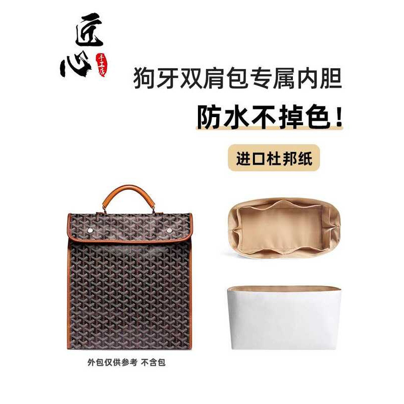 กระเป๋าเป้สะพายหลัง Goyard แบบดูปองท์กระดาษ ภายในมีซับใน ออกแบบสำหรับการจัดเก็บและจัดระเบียบที่สะดวก