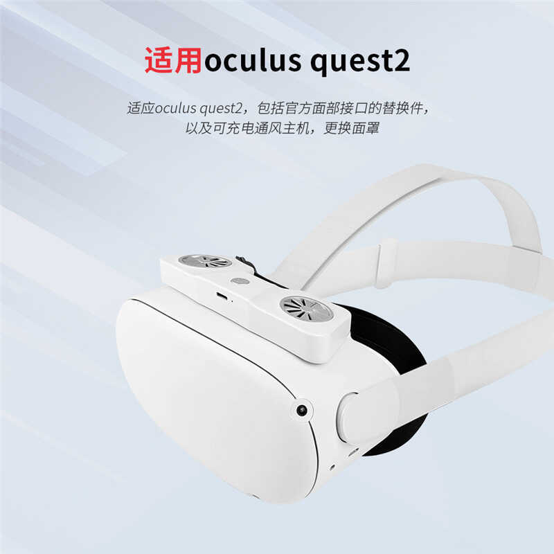 เหมาะสําหรับ oculus quest2 หน้ากาก Dual-Drive พัดลมแรเงา Air Circulation บรรเทา Atomizing VR อุปกรณ์