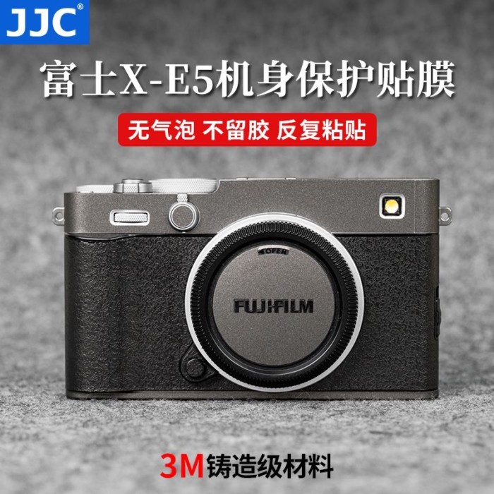 Fujifilm X-E5 ฟิล์มติดกล้อง xe5 สติกเกอร์ป้องกันกล้องฟิล์ม 3M วัสดุหนังอุปกรณ์เสริมเคสป้องกัน