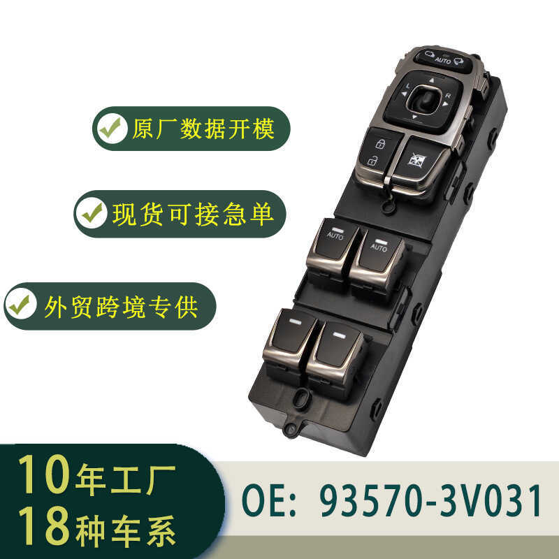 93570-3V031 ชุดสวิตช์ยกกระจก Dual AUTO เหมาะสําหรับ 11-15AzeraGreur