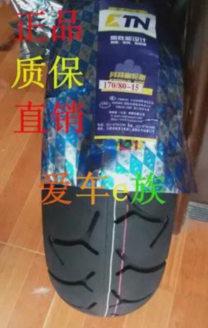 Motorcycle 160/60-15 170/80-15 150/80-15 17 Tyre Tubeless Tire for Tricycle Electric Bike Bicycle S