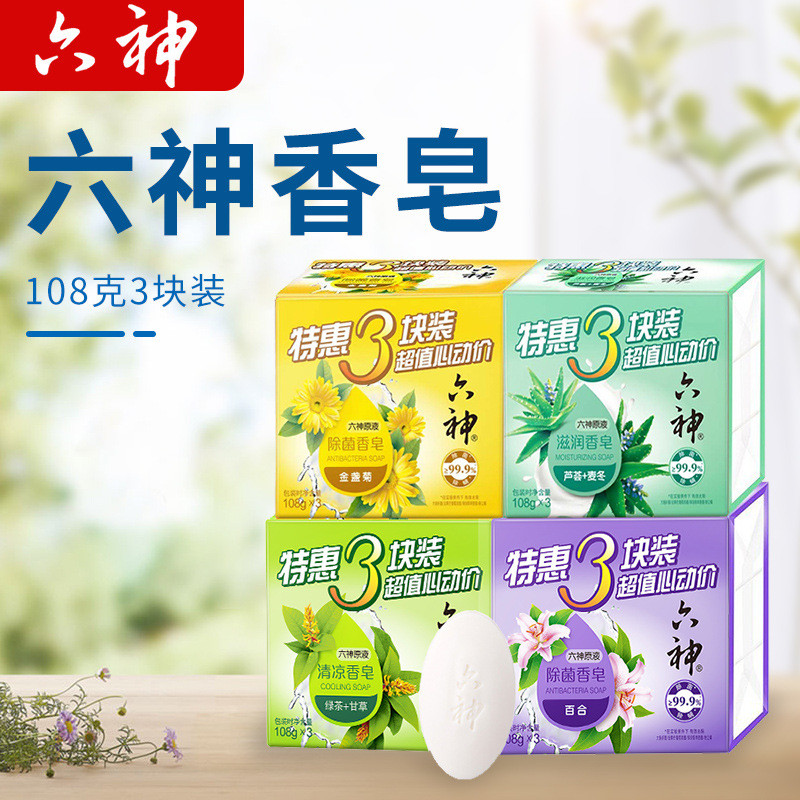 สบู่ Liushen ข้อเสนอพิเศษสามแพ็คชาเขียวดาวเรืองลิลลี่สบู่อาบน้ำให้ความชุ่มชื้นต้านเชื้อแบคทีเรียขาย