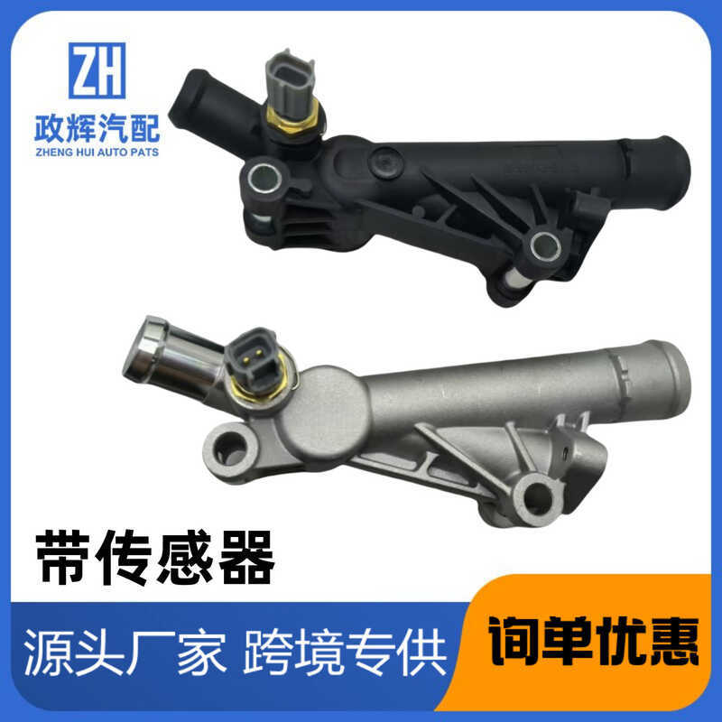 BM5G8K556FA BM5G8K556EA เหมาะสําหรับ Ford Winghu 1.6T เทอร์โมท่อร่วม1831795