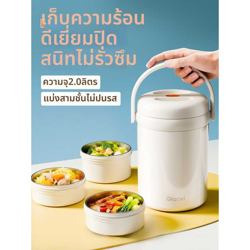 C GIANXI | กล่องสแตนเลสกันความร้อน ขนาดใหญ่ มีหลายชั้น