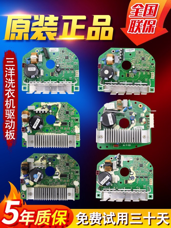 Sanyo เครื่องซักผ้ามอเตอร์บอร์ดอินเวอร์เตอร์บอร์ด DG-F6026BS/60311/F1029/F75366BS/BG