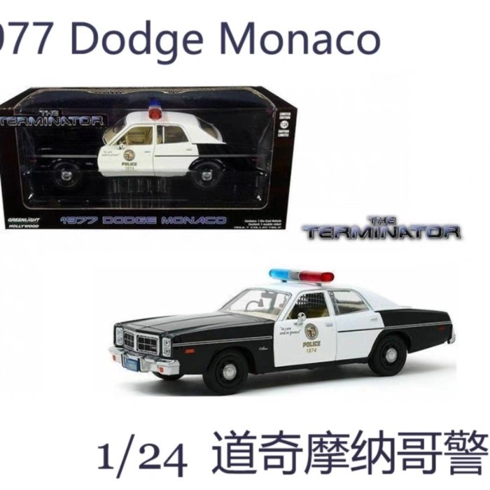 1/24 1977 DoDdge Monaco DoDdge Monaco รถตํารวจอเมริกันรุ่นตกแต่ง Limited Edition รถรุ่น