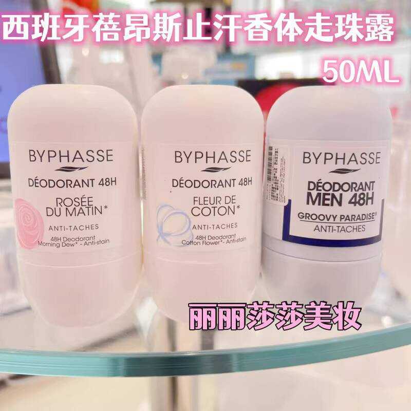สเปน Byphasse Byphasse Roll-On Antiperspirant Lotion 50ML Refreshing Underarm Antiperspirant Fragran