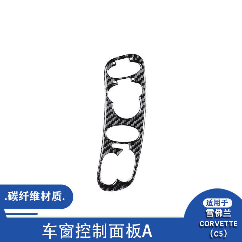 เหมาะสําหรับ Corvette Corvette C5 98-04 สติ๊กเกอร์ตกแต่งแผงควบคุมหน้าต่างคาร์บอนไฟเบอร์
