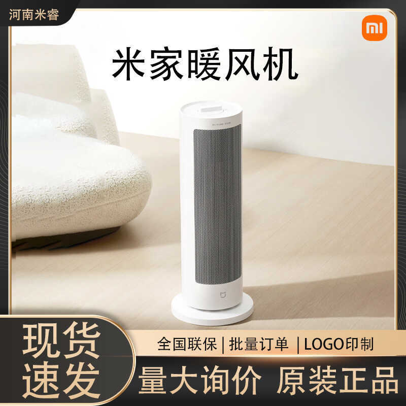 Xiaomi Mijia เครื่องทําความร้อนในครัวเรือนเครื่องทําความร้อนไฟฟ้าในร่มเครื่องทําความร้อนแนวตั้งความร