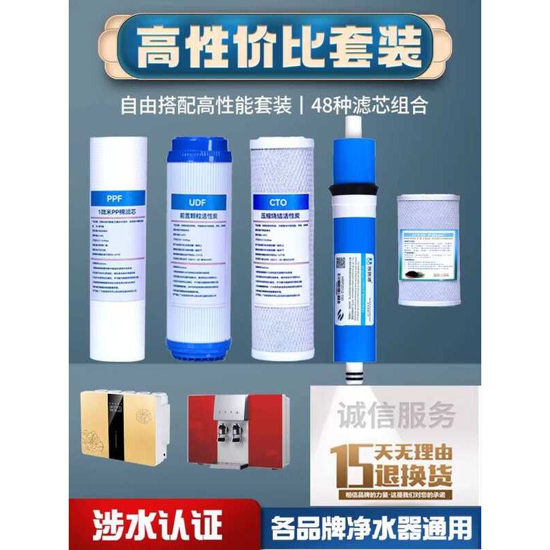 เหมาะสําหรับเครื่องกรองน้ํา Sangxia Universal Filter Element YCZ-CB8L-SXD3-เครื่องทําความร้อนแบบบูรณ