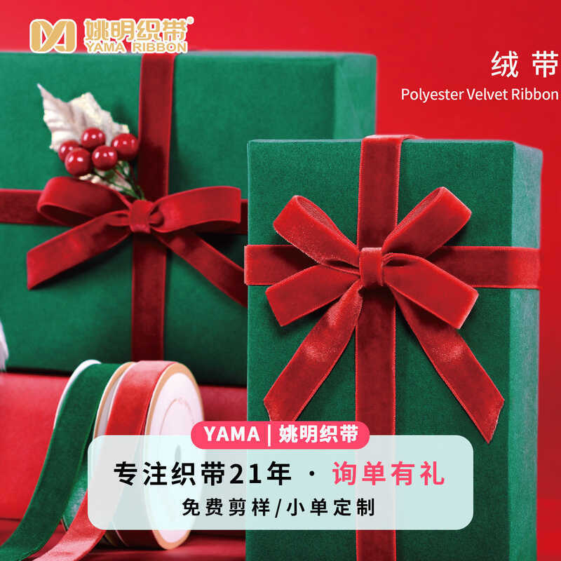 Ya Yao Ming DIY เครื่องประดับผมสร้อยคอเสื้อผ้า Handmade โบว์ริบบิ้นคริสต์มาสห่อของขวัญ Flocking กําม