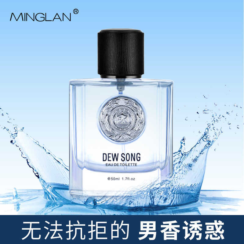 ที่มีชื่อเสียง Blue Luge Qinlan น้ําหอมผู้ชาย Cologne Lasting Light Fragrance Fresh นักเรียนกลิ่นหอม