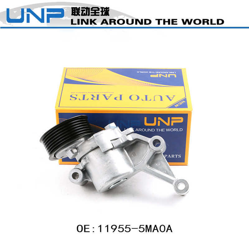 11955-5MA0A เหมาะสําหรับ Blue Bird Sylvania Tiida D60 T60 เครื่องยนต์ชุดล้อความตึงเครียด