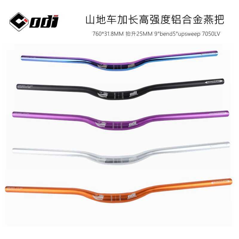 จักรยานเสือภูเขา O.D. Ultra7050 ขนาด 25 มม. ทำจากอลูมิเนียม สำหรับการปีนเขาและลงดอย