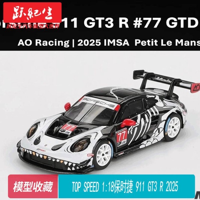 TOP SPEED 1: 18 Porsche 911 GT3 R #77 2025 โมเดลรถสปอร์ตเคลือบฮาโลวีน