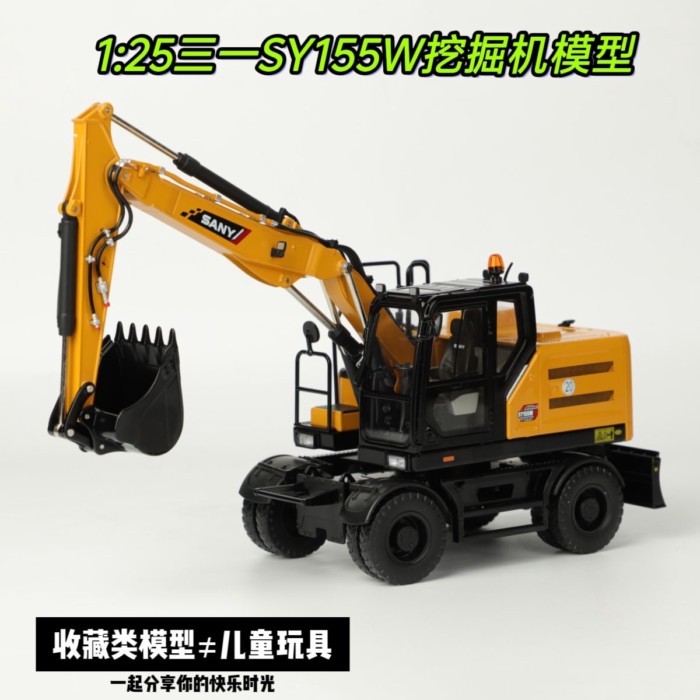 โรงงานเดิม Sany SY155W ประเภทล้อรถขุดรุ่น 1: 25SNY ประเภทล้อเครื่องจักรวิศวกรรมจําลองรถรุ่น