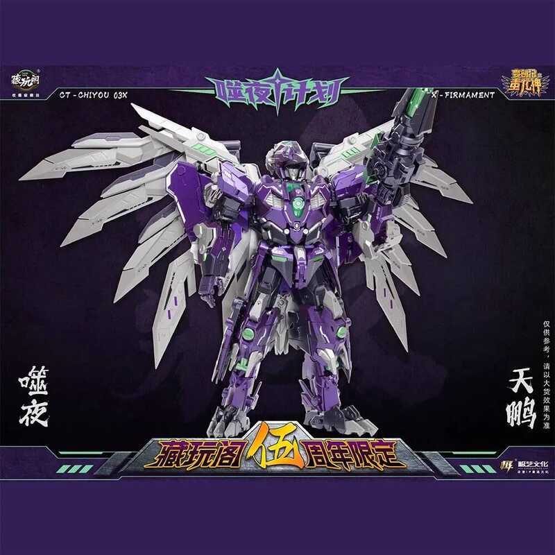 New Transformation Toys Cang Toys CT Chiyou 03X CT-03X X-Firmament Fifth Anniversary Action Figure