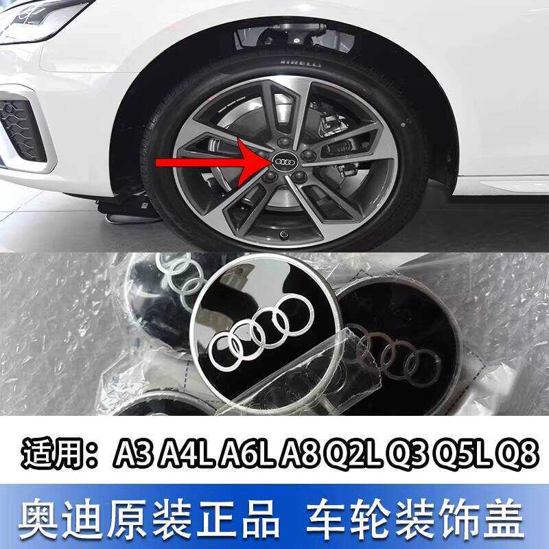 เหมาะสําหรับ Audi Hub Cap A4L A6L Q3 Q5L Q2L Q8 Hub Center Cap โลโก้ยางโลโก้