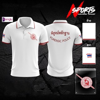 เสื้อโปโลตำรวจนิติเวชสีขาว พร้อมแถบคอและแขนสีแดง ด้านหลังพิม…