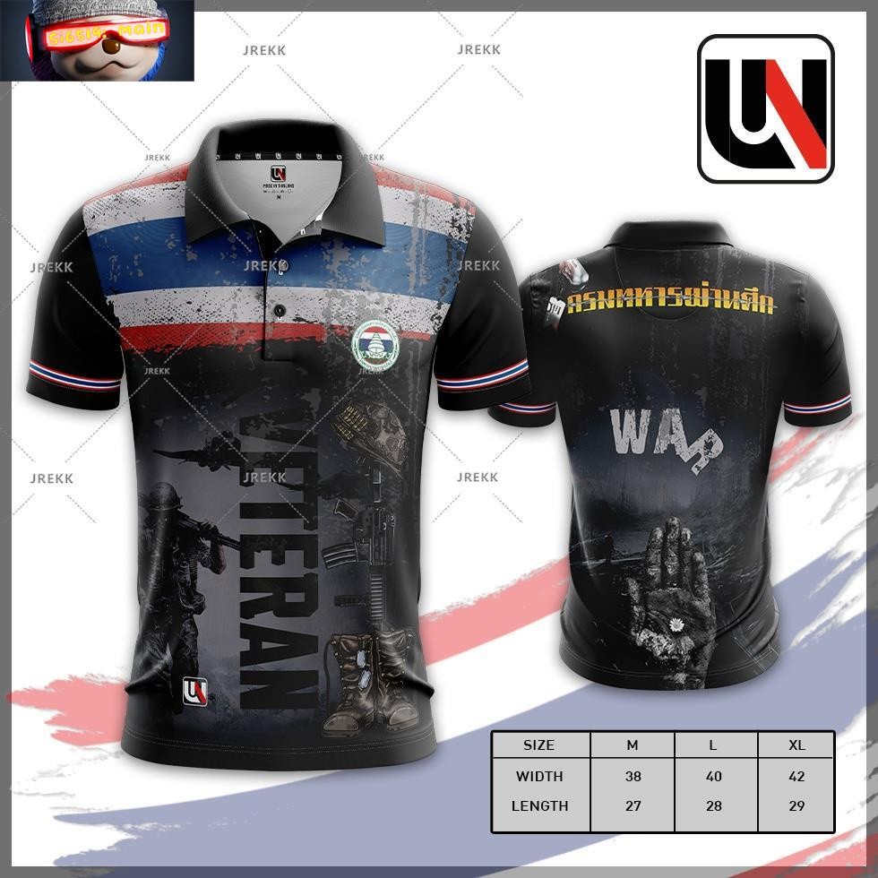 เสื้อโปโลมาเลย์แฟชั่น ไซ즈 A495