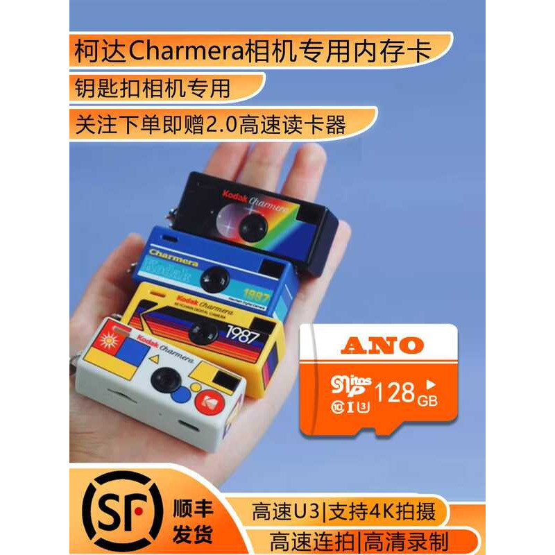 กล้อง KODAK การ์ดหน่วยความจําเฉพาะ KODAK Charmera กล้องขนาดเล็ก HD หน่วยความจําความเร็วสูง การ์ด tf 