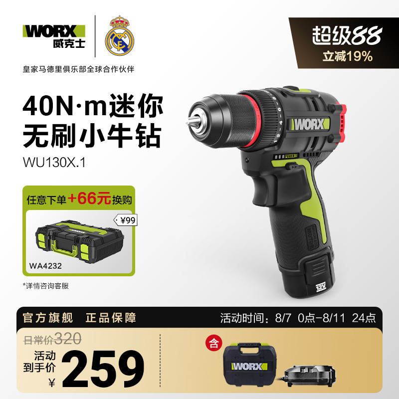 WU130X สว่านมือไฟฟ้าขนาดเล็กในครัวเรือน WU135 เครื่องมือไขควงเปิดไฟฟ้า