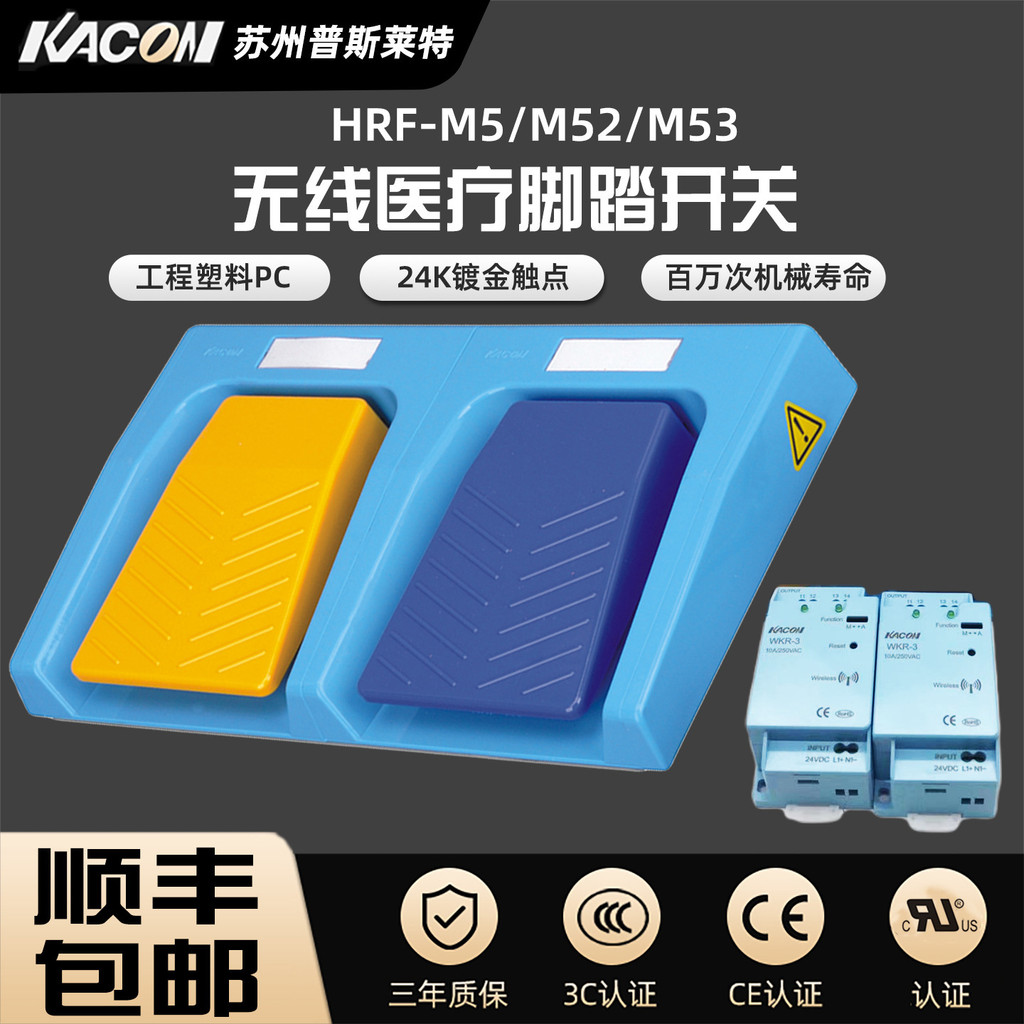 เกาหลี KACON KACON Medical Wireless Foot Switch HRF-M5/52-TRF Self-Generating กันน้ํา IP68