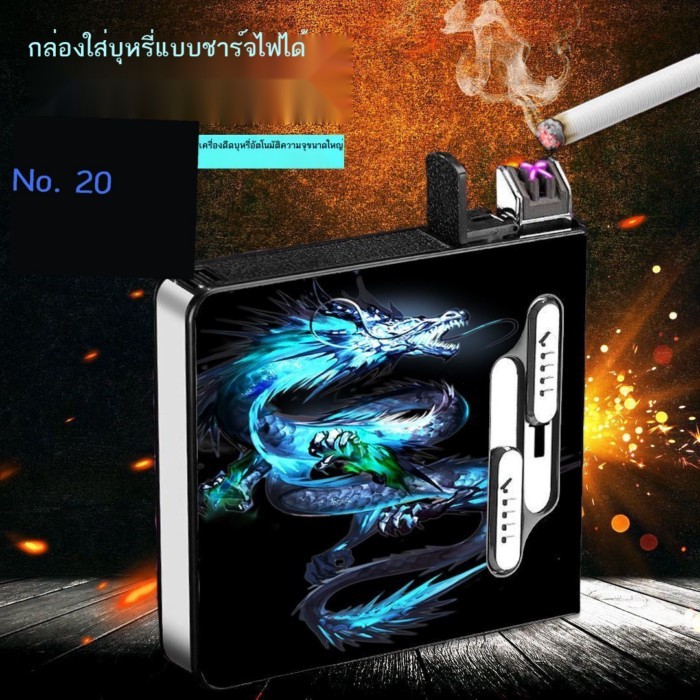 บุหรี่อัตโนมัติ 20 แพ็คที่จุดบุหรี่แบบสร้างสรรค์ที่จุดบุหรี่แบบ Dual Arc ชาร์จการปรับแต่งส่วนบุคคลแ