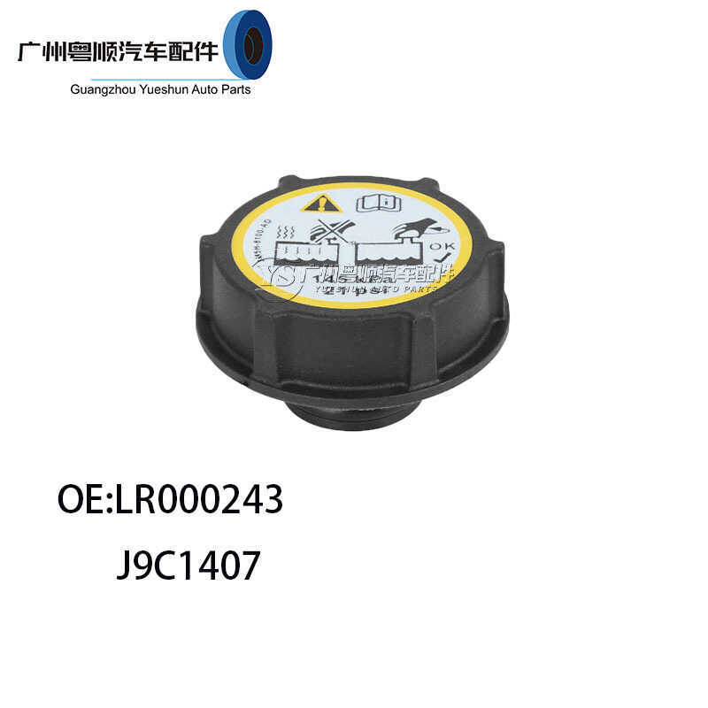 LR0243 J9C1407 เหมาะสําหรับ Land Rover Magic Walk 2 Range Rover Jaguar F-PACE Sub-ขวดน้ําฝาปิด