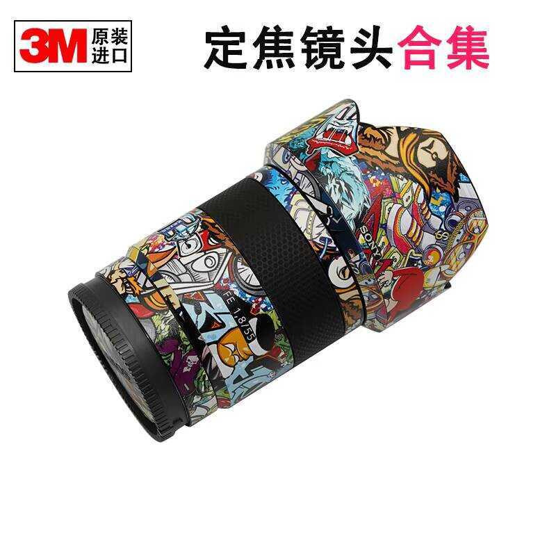 เหมาะสําหรับ SONY SONY 35/F1.8 เลนส์ 85/F1.8 สติกเกอร์ป้องกันกล้องวัสดุนําเข้า