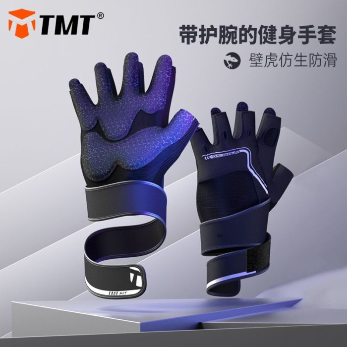 TMT Fitness Gloves Men's And Women's Equipment Professional Equipment Training Half-finger Horizont