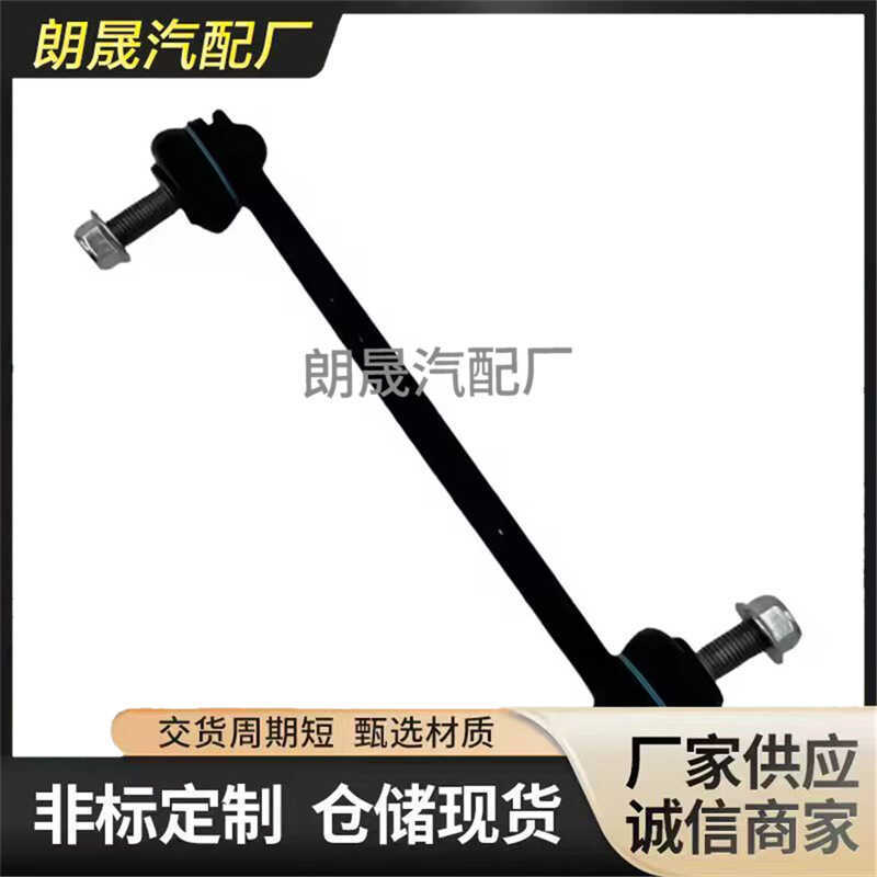 เหมาะสําหรับ BMW 5 6 7 8 Series G30 G31 G32 G11 G12 G14 Suspended Link31306866522