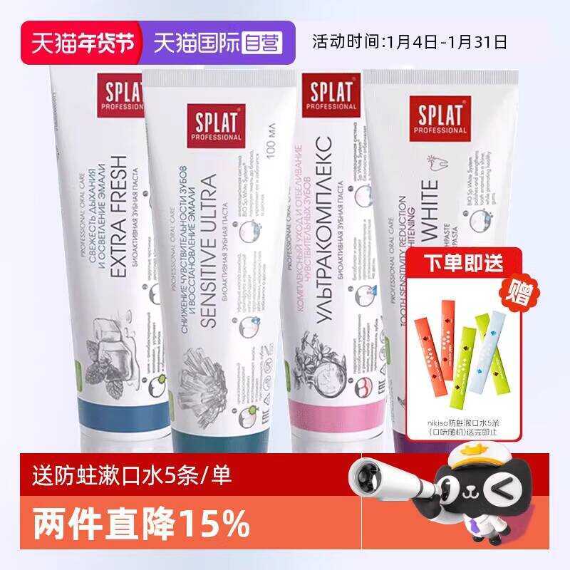 Self-OperatedSplatte/Spreat n Enamel Repair ลมหายใจสดชื่น Tootaste สําหรับขจัดคราบและฟันเหลือง