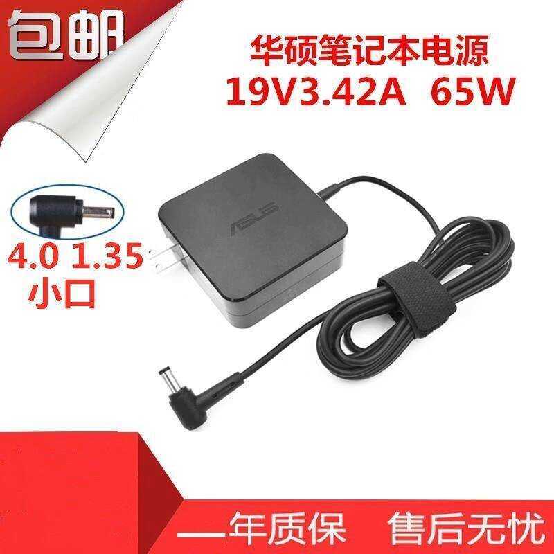 Asus TP301U U306U U305F อะแดปเตอร์แปลงไฟแล็ปท็อป 19V3.42A สายชาร์จ