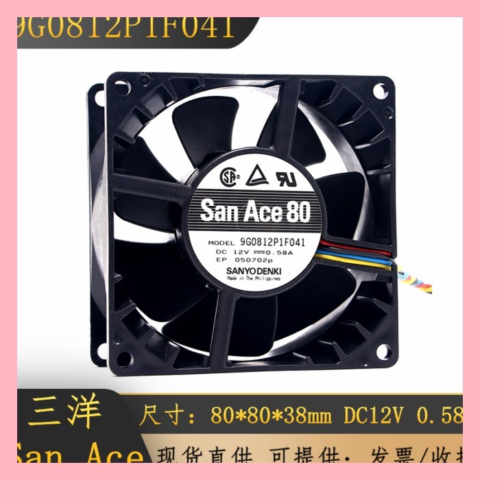 Sanyo 8038 12V 8CM 9G0812P1F041 0.58A 4 สาย PWM อุณหภูมิควบคุมพัดลมระบายความร้อนเงียบ