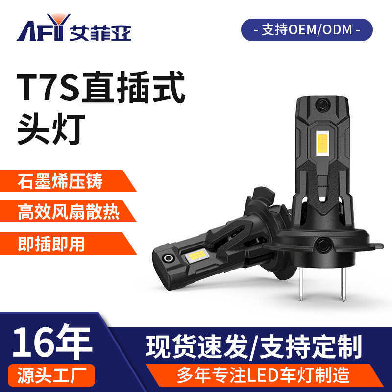 Graphene T7S In-Line หลอดไฟแบบบูรณาการ 1: 1 การติดตั้งแบบไม่ชํารุดไฟหน้ารถ LED H7 ไฟหน้า