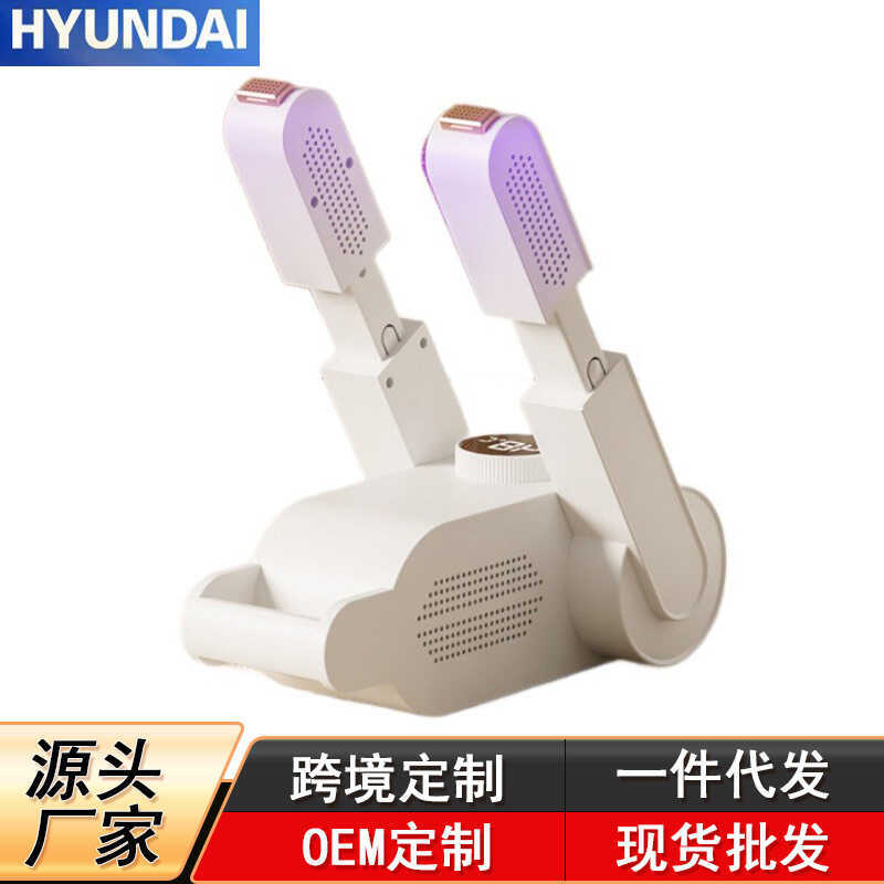 HYUNDAI HYUNDAI Shoe Dryer Quick-Drying Shoe Dryer Household Small Shoe Dryer Dryer Retractable Fold