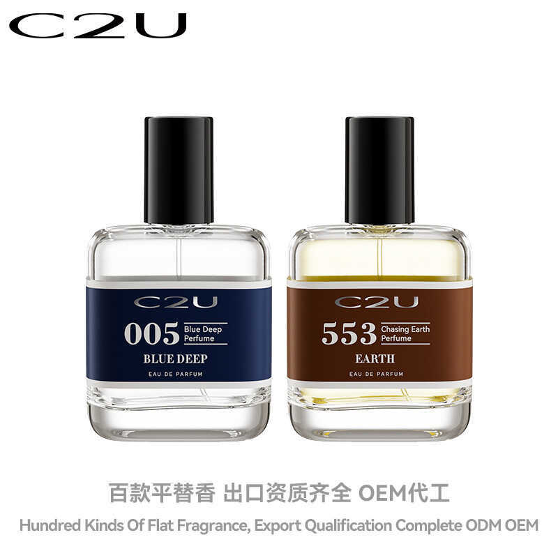 C2U Cologne น้ําหอมผู้ชาย Lasting Eau de Toilette Blue Perfume น้ําหอมไม้ผู้ชาย