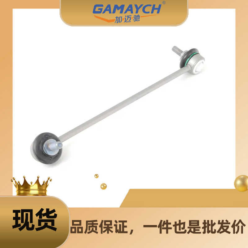 31303414299 Front Balance Bar Small Boom L เหมาะสําหรับ BMW X3 2.5 i 3.0 i 2.5 si