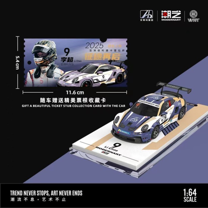 Chaoyi MD & Black & Black & Decker Group 1: 64 Porsche 911 GT3 CUP Alloy Collection Car Model