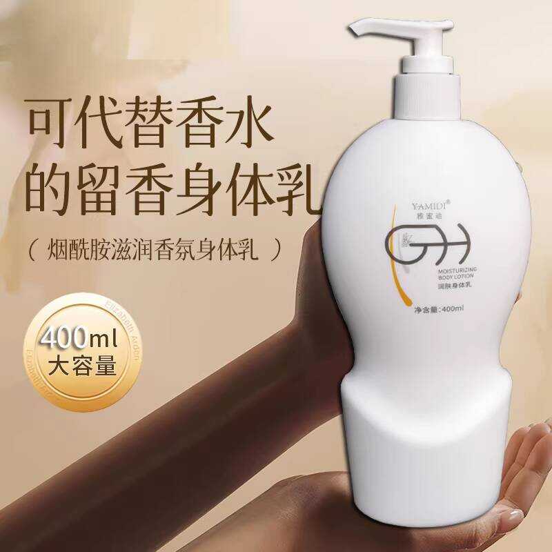 อย่างเป็นทางการ Yamidi Body Lotion Body Lotion Moisturizing Moisturizing Care Body Lotion หญิง Moist