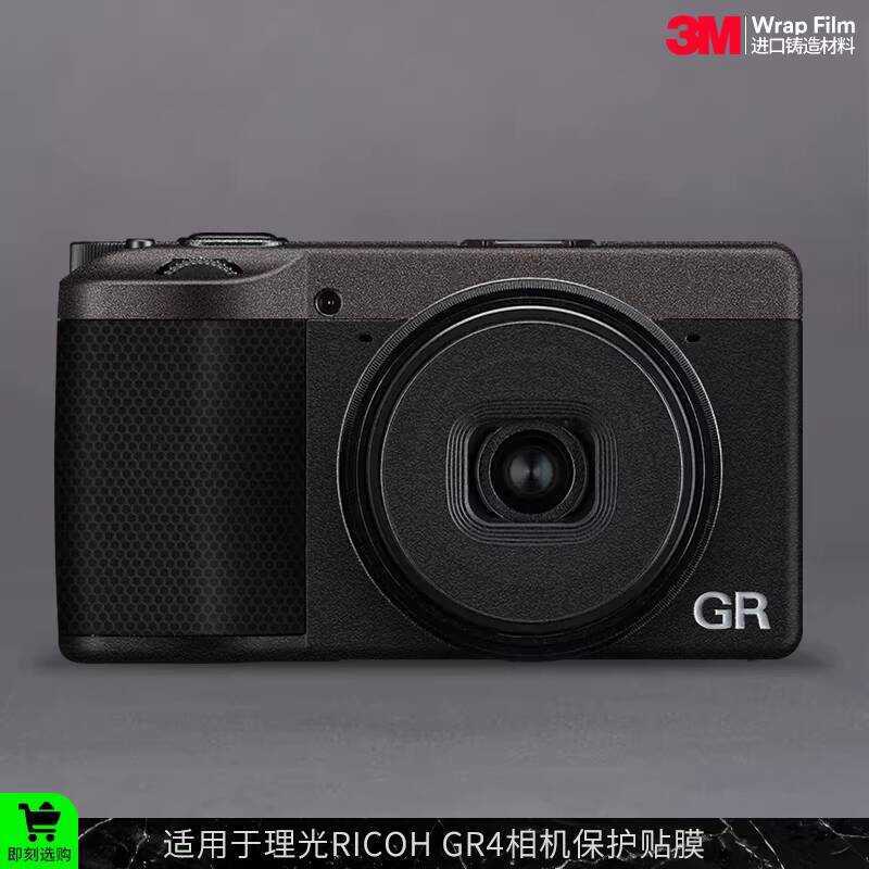 Mobale เหมาะสําหรับ Rico GR4 ฟิล์มป้องกันกล้อง RICH GR4 IV รวมทุกอย่างสติกเกอร์หนัง 3M