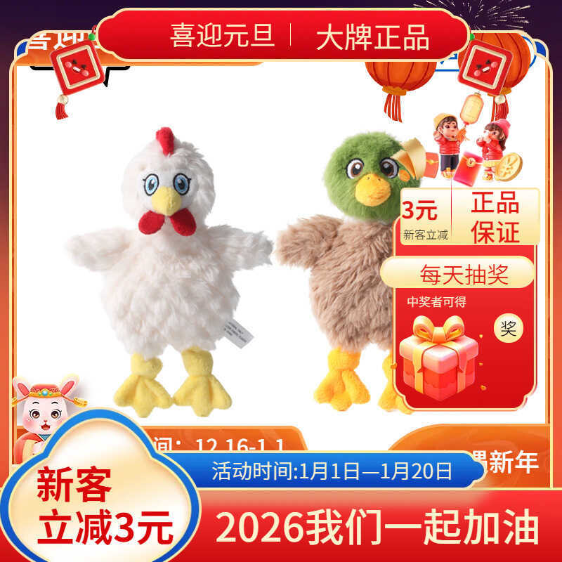 Fetch Fetch สัตว์เลี้ยงของเล่นตุ๊กตาเสียงของเล่นสุนัขแบนไก่ Mallard สุนัขขนาดเล็ก Shih Tzu Bichon