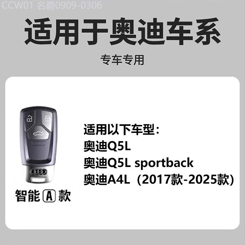 【2015 -2025】 2025 Audi Q5l ฝาครอบกุญแจพิเศษหรูหรา 24 ใหม่ A4L รถพรีเมี่ยมรวมทุกอย่างฝาครอบป้องกันหั